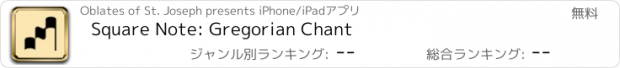 おすすめアプリ Square Note: Gregorian Chant