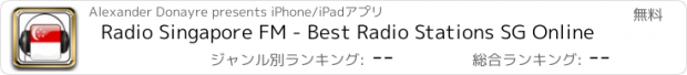 おすすめアプリ Radio Singapore FM - Best Radio Stations SG Online