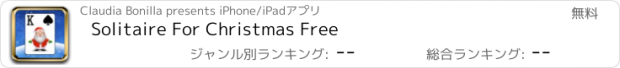 おすすめアプリ Solitaire For Christmas Free