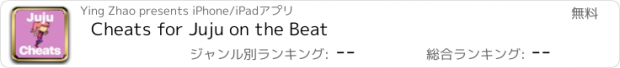 おすすめアプリ Cheats for Juju on the Beat