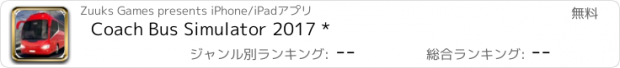 おすすめアプリ Coach Bus Simulator 2017 *