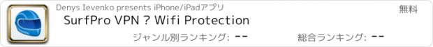 おすすめアプリ SurfPro VPN – Wifi Protection