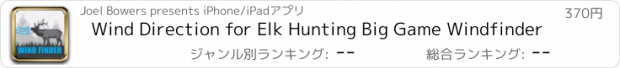 おすすめアプリ Wind Direction for Elk Hunting Big Game Windfinder