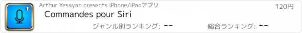 おすすめアプリ Commandes pour Siri