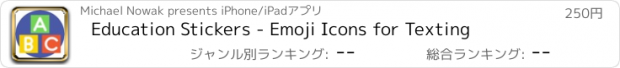 おすすめアプリ Education Stickers - Emoji Icons for Texting