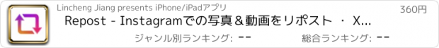 おすすめアプリ Repost - Instagramでの写真＆動画をリポスト ・ Xmas Photo＆ Video
