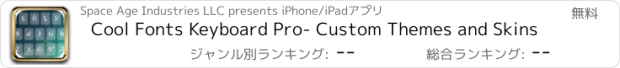 おすすめアプリ Cool Fonts Keyboard Pro- Custom Themes and Skins