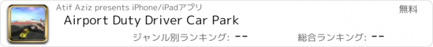おすすめアプリ Airport Duty Driver Car Park