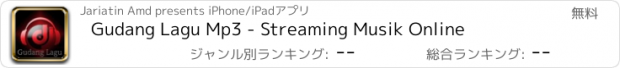 おすすめアプリ Gudang Lagu Mp3 - Streaming Musik Online