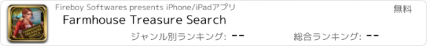 おすすめアプリ Farmhouse Treasure Search