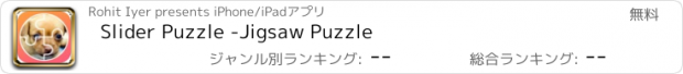 おすすめアプリ Slider Puzzle -Jigsaw Puzzle