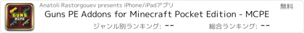 おすすめアプリ Guns PE Addons for Minecraft Pocket Edition - MCPE