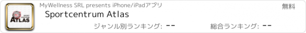 おすすめアプリ Sportcentrum Atlas