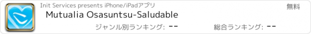 おすすめアプリ Mutualia Osasuntsu-Saludable