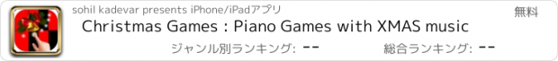 おすすめアプリ Christmas Games : Piano Games with XMAS music