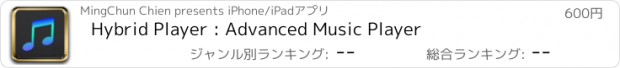 おすすめアプリ Hybrid Player : Advanced Music Player