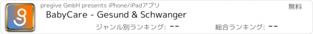 おすすめアプリ BabyCare - Gesund & Schwanger