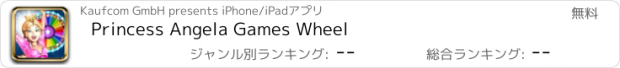 おすすめアプリ Princess Angela Games Wheel