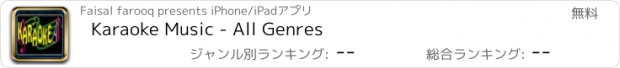 おすすめアプリ Karaoke Music - All Genres