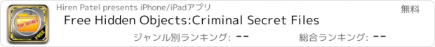 おすすめアプリ Free Hidden Objects:Criminal Secret Files