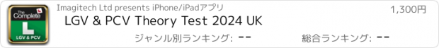 おすすめアプリ LGV & PCV Theory Test 2024 UK