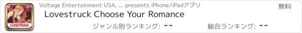 おすすめアプリ Lovestruck Choose Your Romance