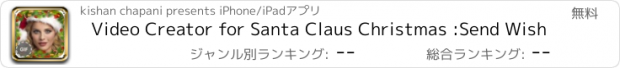 おすすめアプリ Video Creator for Santa Claus Christmas :Send Wish