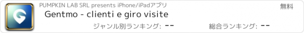 おすすめアプリ Gentmo - clienti e giro visite