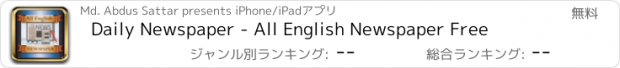 おすすめアプリ Daily Newspaper - All English Newspaper Free