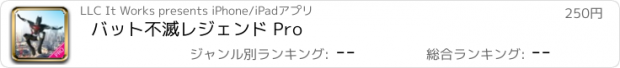 おすすめアプリ バット不滅レジェンド Pro