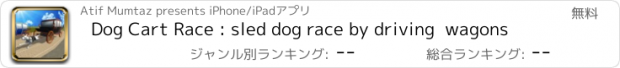 おすすめアプリ Dog Cart Race : sled dog race by driving  wagons