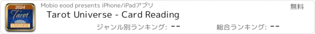 おすすめアプリ Tarot Universe - Card Reading