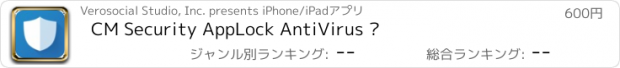 おすすめアプリ CM Security AppLock AntiVirus ™