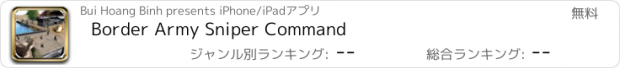 おすすめアプリ Border Army Sniper Command