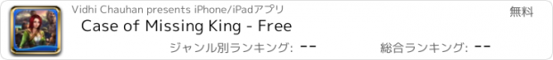 おすすめアプリ Case of Missing King - Free