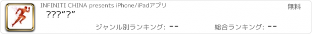 おすすめアプリ 步步为“赢”