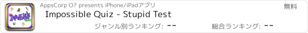 おすすめアプリ Impossible Quiz - Stupid Test