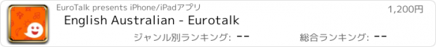 おすすめアプリ English Australian - Eurotalk