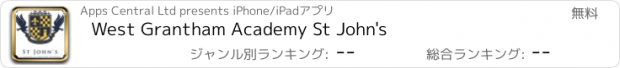 おすすめアプリ West Grantham Academy St John's