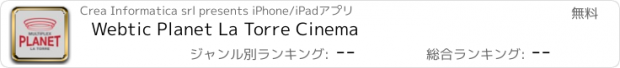 おすすめアプリ Webtic Planet La Torre Cinema