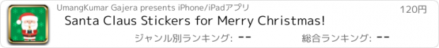 おすすめアプリ Santa Claus Stickers for Merry Christmas!