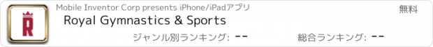 おすすめアプリ Royal Gymnastics & Sports