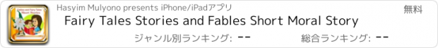 おすすめアプリ Fairy Tales Stories and Fables Short Moral Story