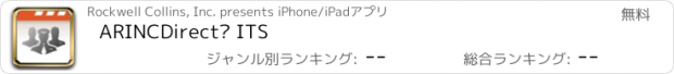 おすすめアプリ ARINCDirect℠ ITS