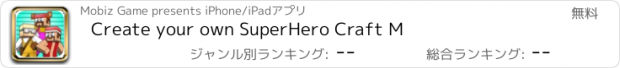 おすすめアプリ Create your own SuperHero Craft M