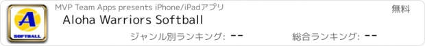 おすすめアプリ Aloha Warriors Softball