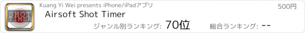 おすすめアプリ Airsoft Shot Timer