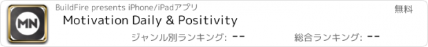 おすすめアプリ Motivation Daily & Positivity