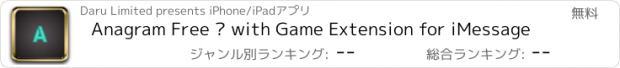 おすすめアプリ Anagram Free — with Game Extension for iMessage