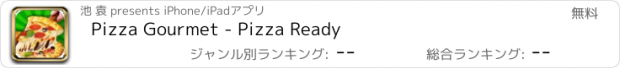 おすすめアプリ Pizza Gourmet - Pizza Ready